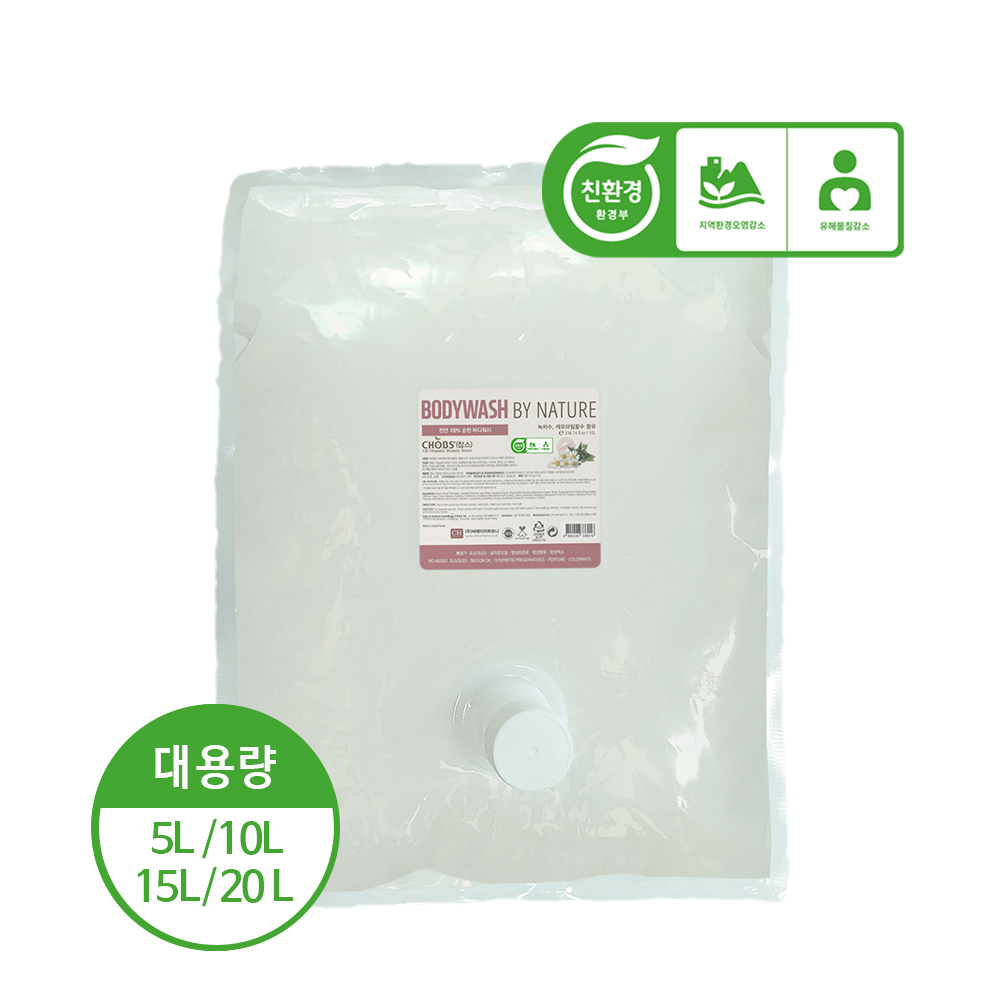 CHOBS() ģȯ ٵ ̳ó 10L (뷮/ȭǰ)
 CHOBS BODYWASH BY NATURE 10L