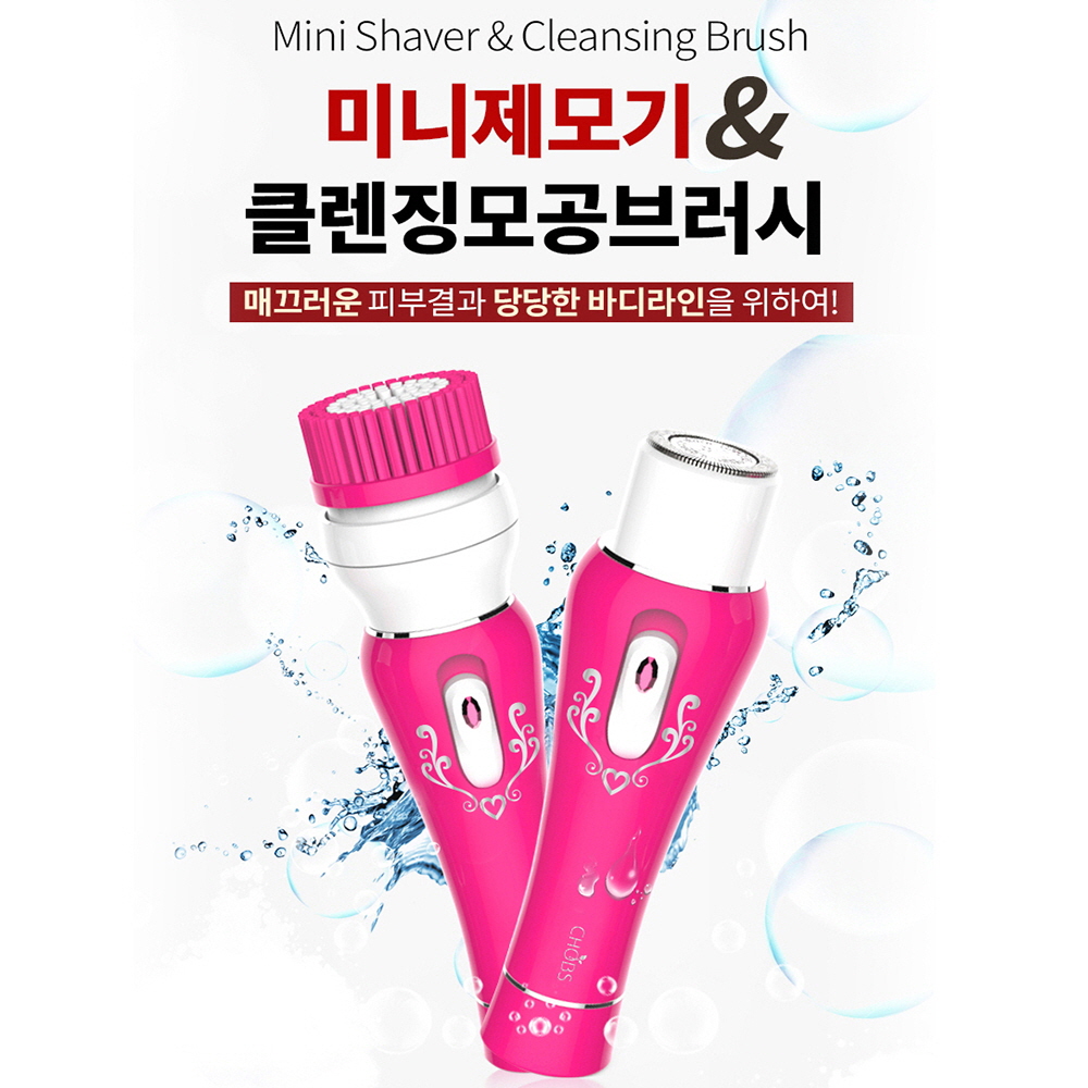 CHOBS () ̴ & Ŭ¡귯 [ũ]
 CHOBS Mini Shaver & Cleansing Brush [Pink]