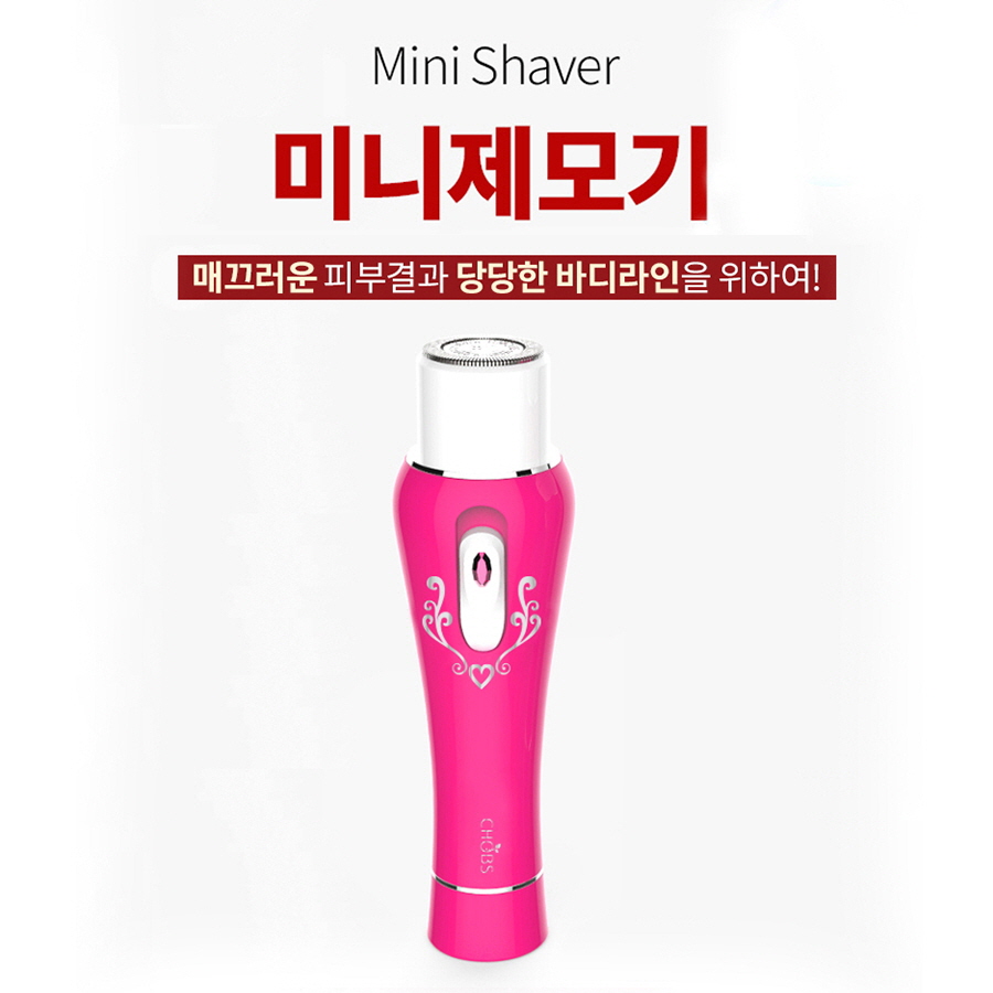 CHOBS () ̴ [ũ]
 CHOBS Mini Shaver