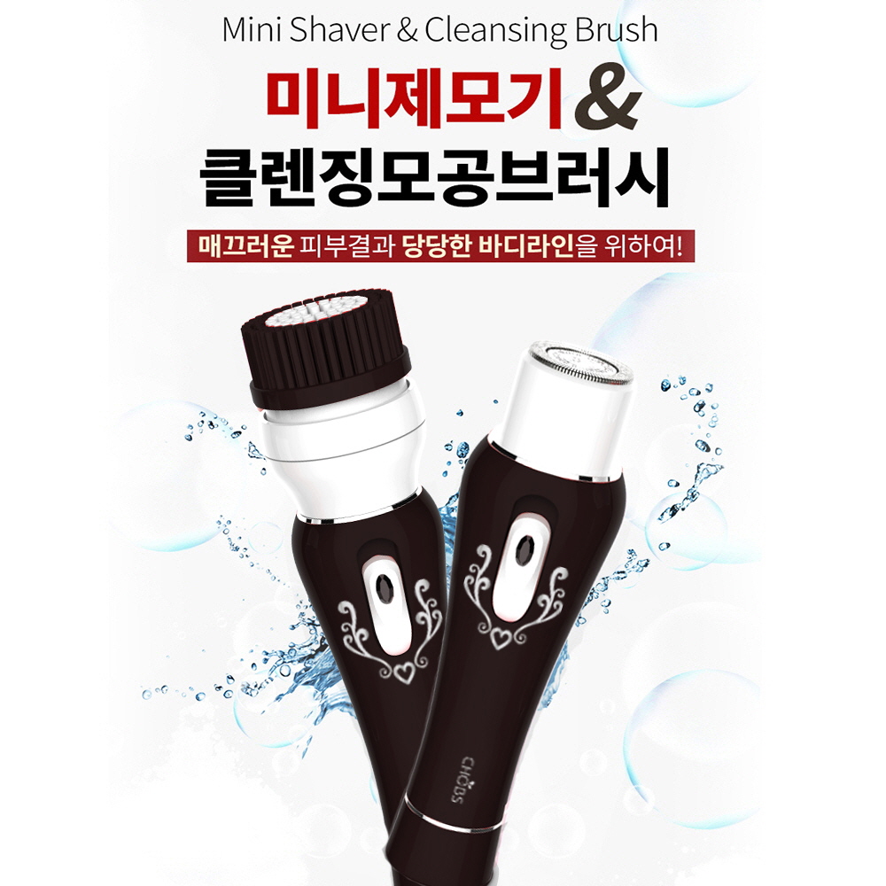 CHOBS () ̴ & Ŭ¡귯 []
 CHOBS Mini Shaver & Cleansing Brush [Black]