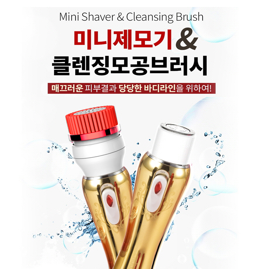 CHOBS () ̴ & Ŭ¡귯 [-]
 CHOBS Mini Shaver & Cleansing Brush [Gold-Red]