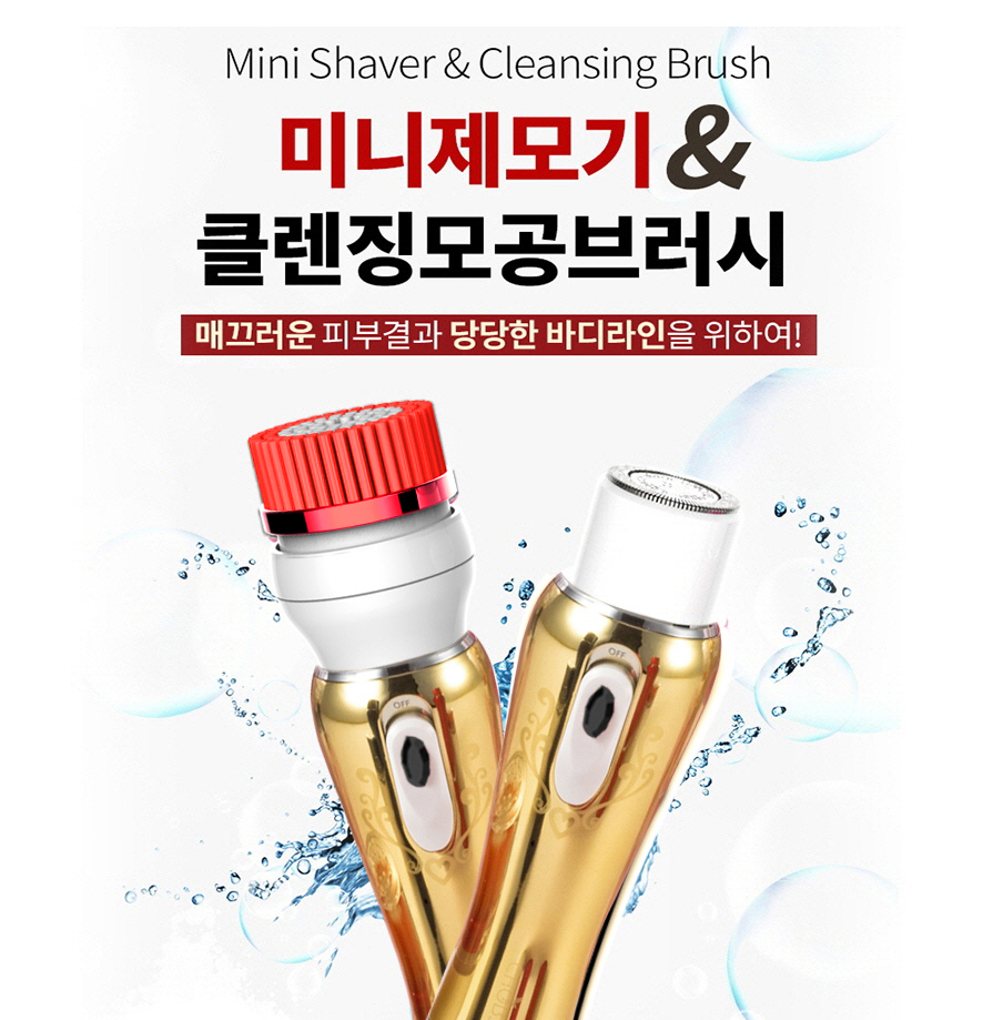 CHOBS () ̴ & Ŭ¡귯 [-]
 CHOBS Mini Shaver & Cleansing Brush [Gold-Black]