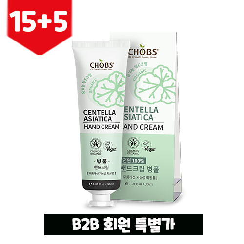 [B2B회원특가 15+5] 핸드크림 병풀 30ml CHOBS Hand Cream(Organic Centella Asiatica)30ml