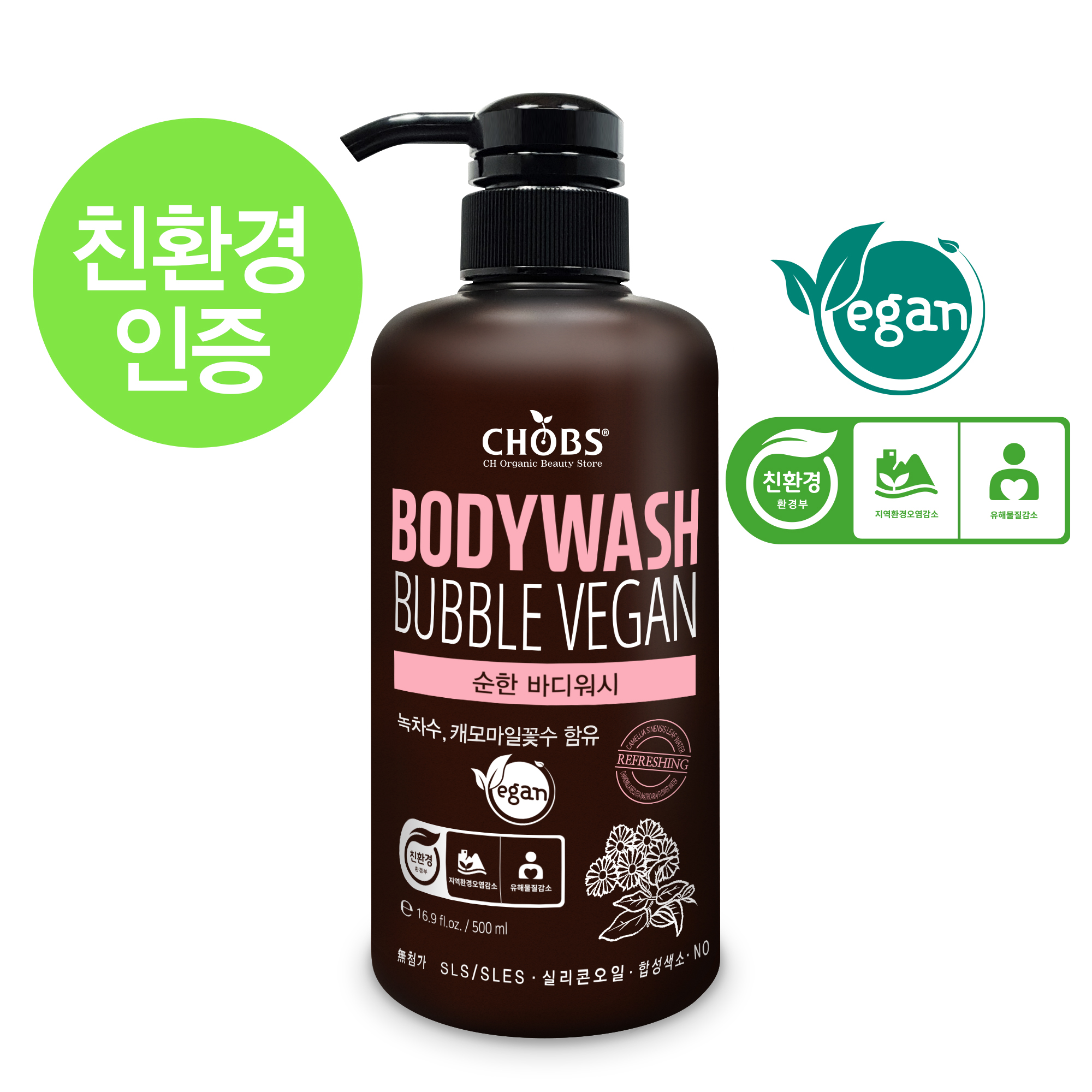 CHOBS() ģȯ ٵ   500ml
 CHOBS Vegan Bodywash Bubble By Nature 500ml
