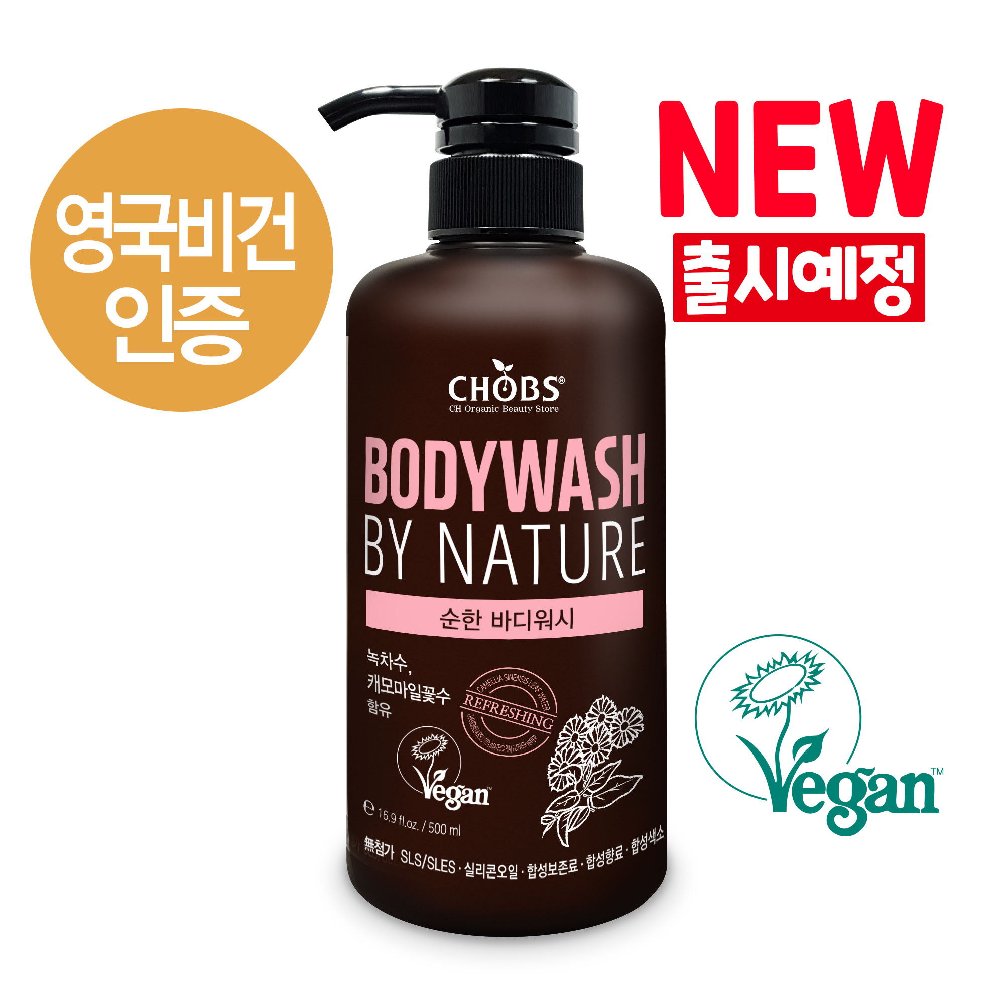  CHOBS()  ٵ  ó 500ml
 CHOBS VEGAN BODYWASH BY NATURE 500ml