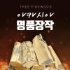 [ù]īþ ۳ ķο  (10kg) (10kg)
 Acacia FireWood 